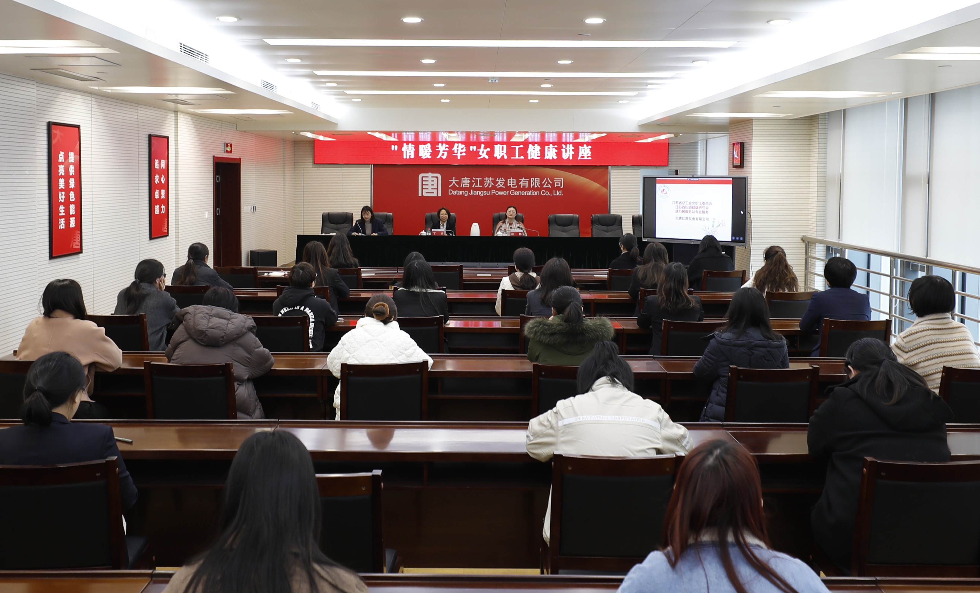 江蘇公司：關愛巾幗 守護健康.jpg